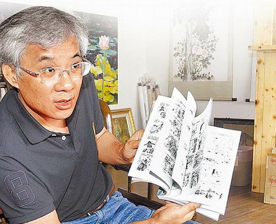 臺灣大盜涂鴉12年 出獄后出版漫畫書想送陳水扁-泉州網