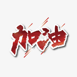 心愿樹藝術(shù)字