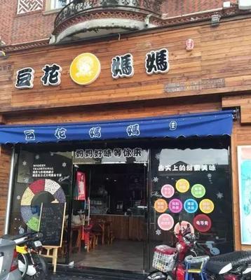 泉州人來回答:你喜歡吃甜豆花?還是咸豆花?