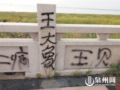 泉州晚報(bào)數(shù)字報(bào)&middot;泉州網(wǎng)