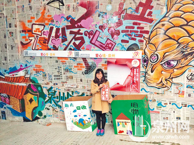 泉州多社區接力開辟&ldquo;愛心墻&rdquo;-泉州網