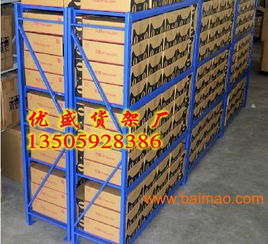 泉州優(yōu)盛批發(fā)輕型貨架 晉江、南安貨架廠的專業(yè)選擇